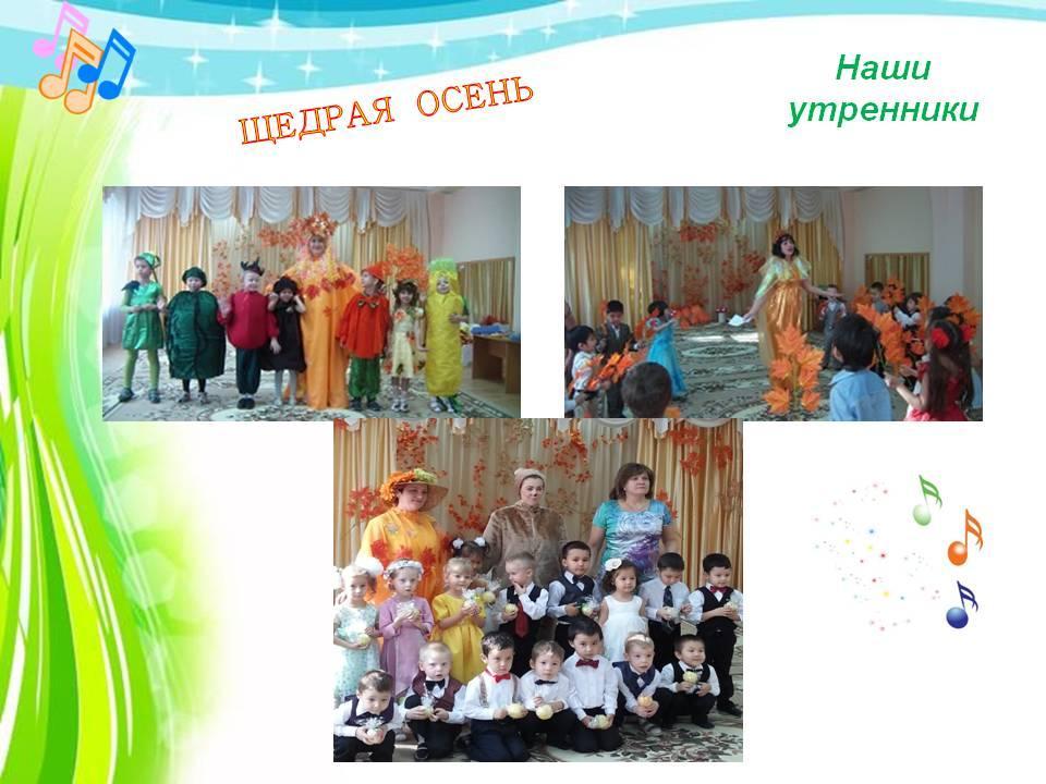Золотая осень