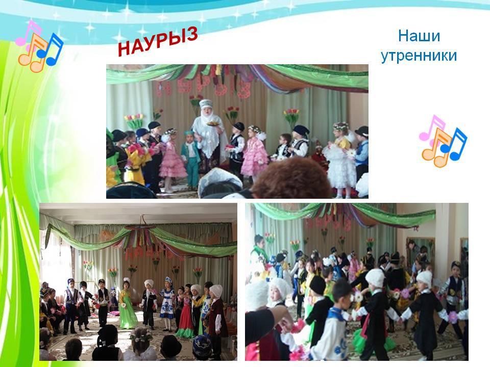 Наурыз мерекесі