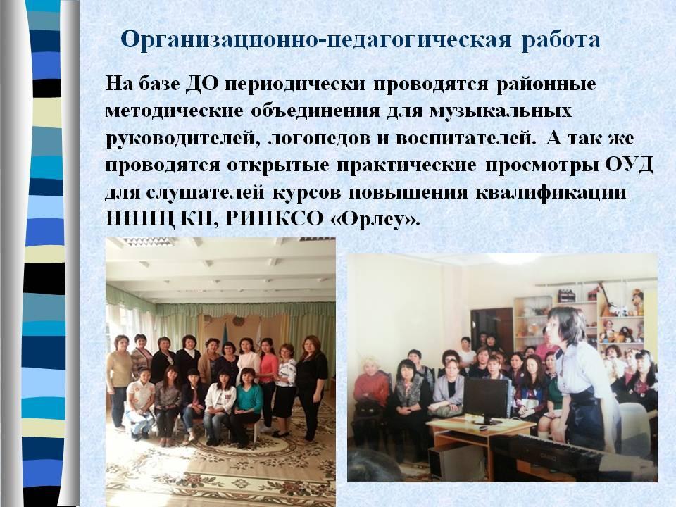 Состав