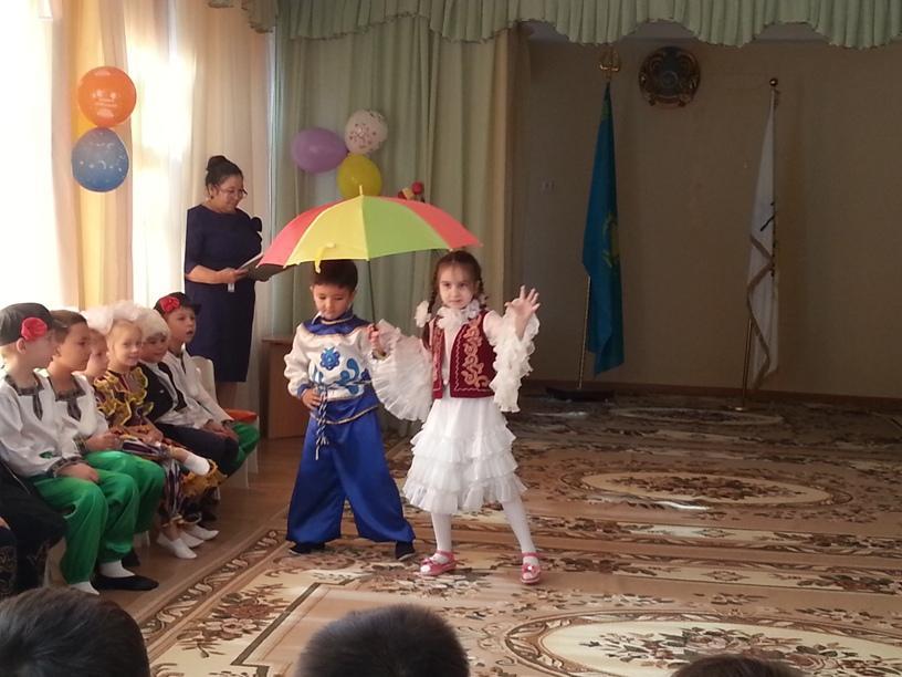 День языков народов Казахстана