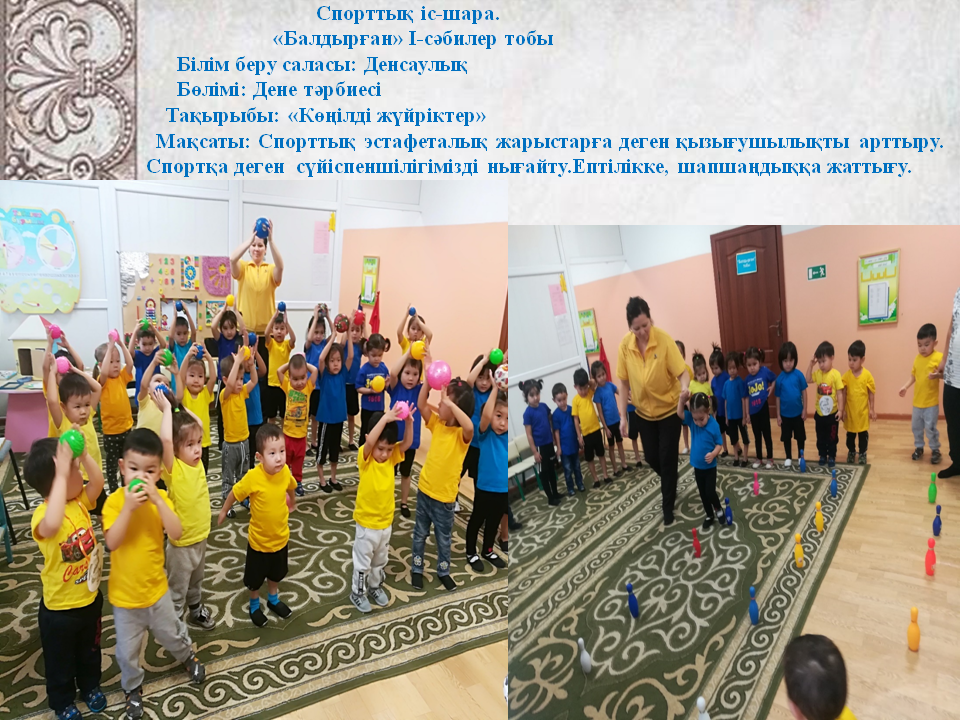 көңілді жүйріктер