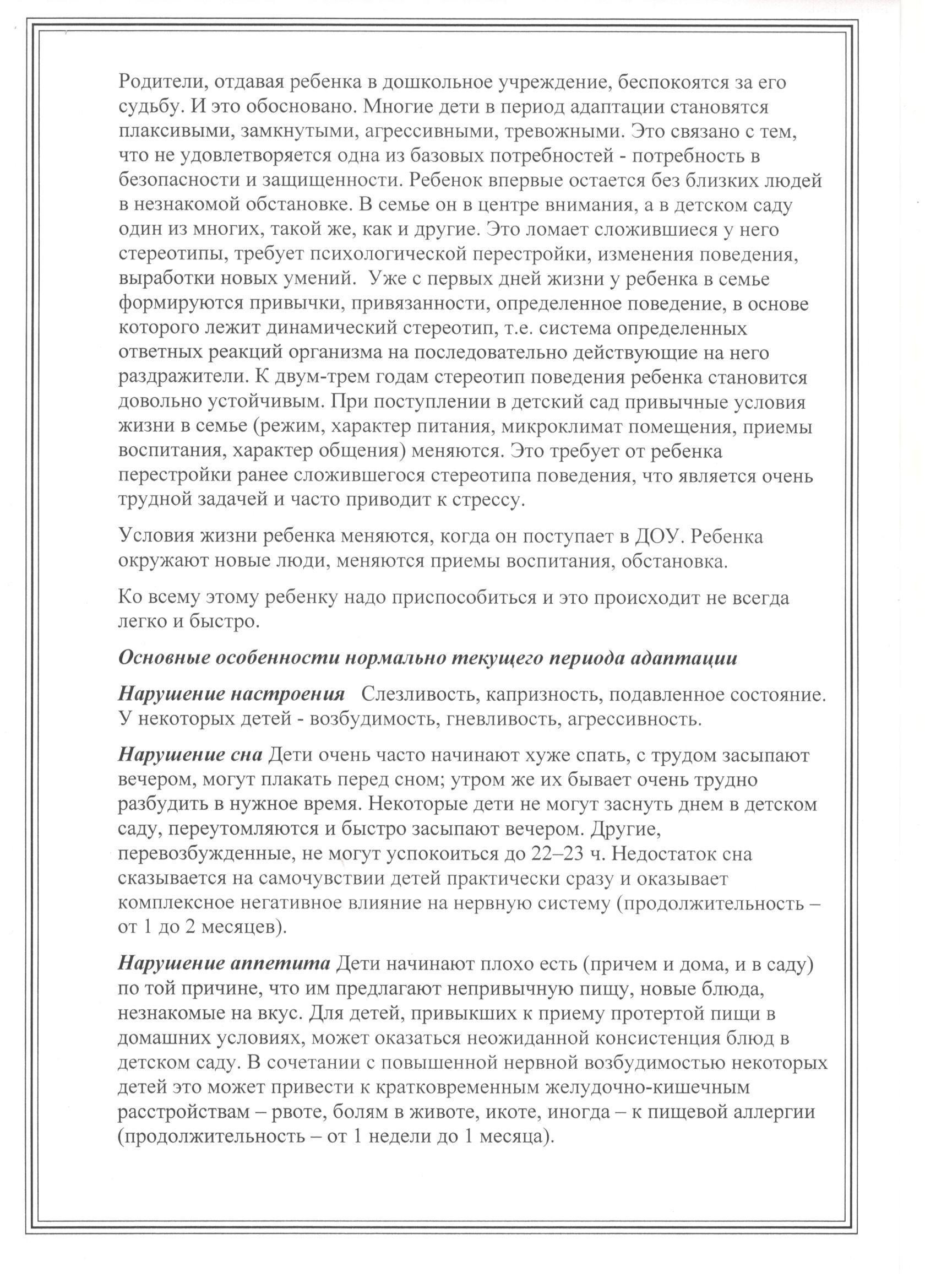 консультация психолога