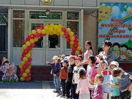 День защиты детей