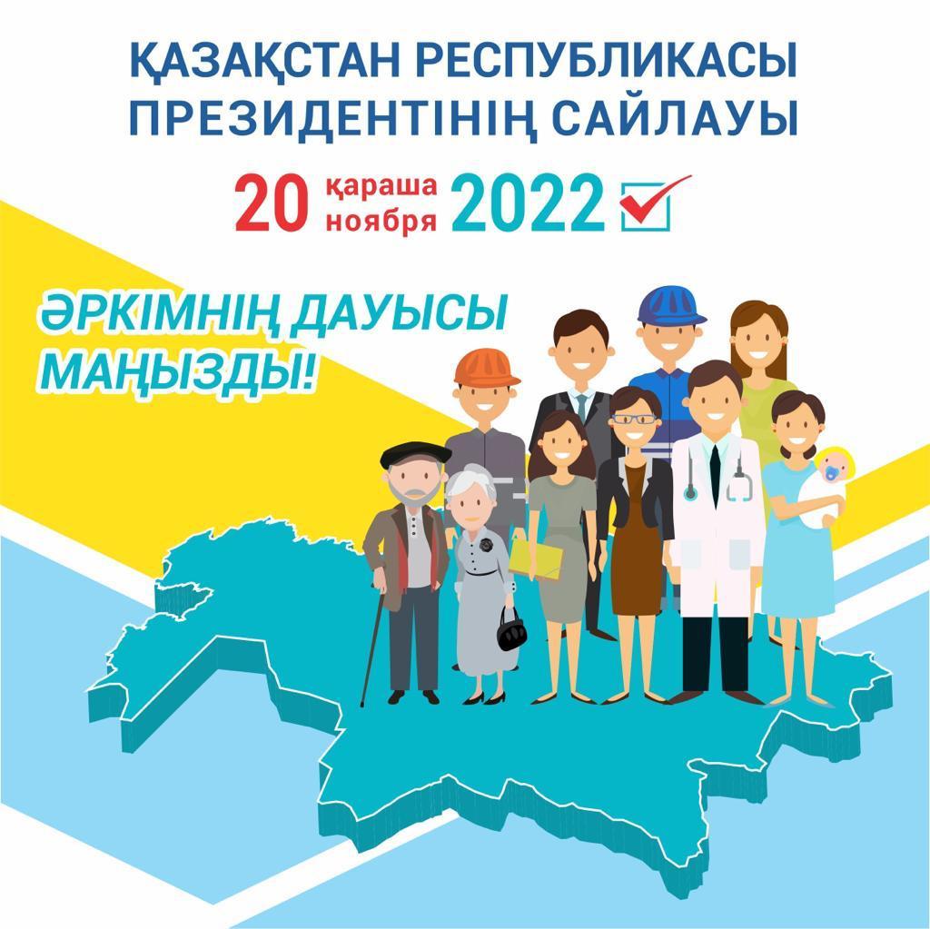 Қазақстан Республикасы Президентінің сайлауы