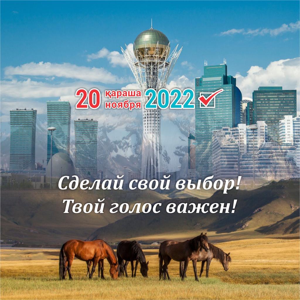 Сделай свой выбор! Твой голос важен