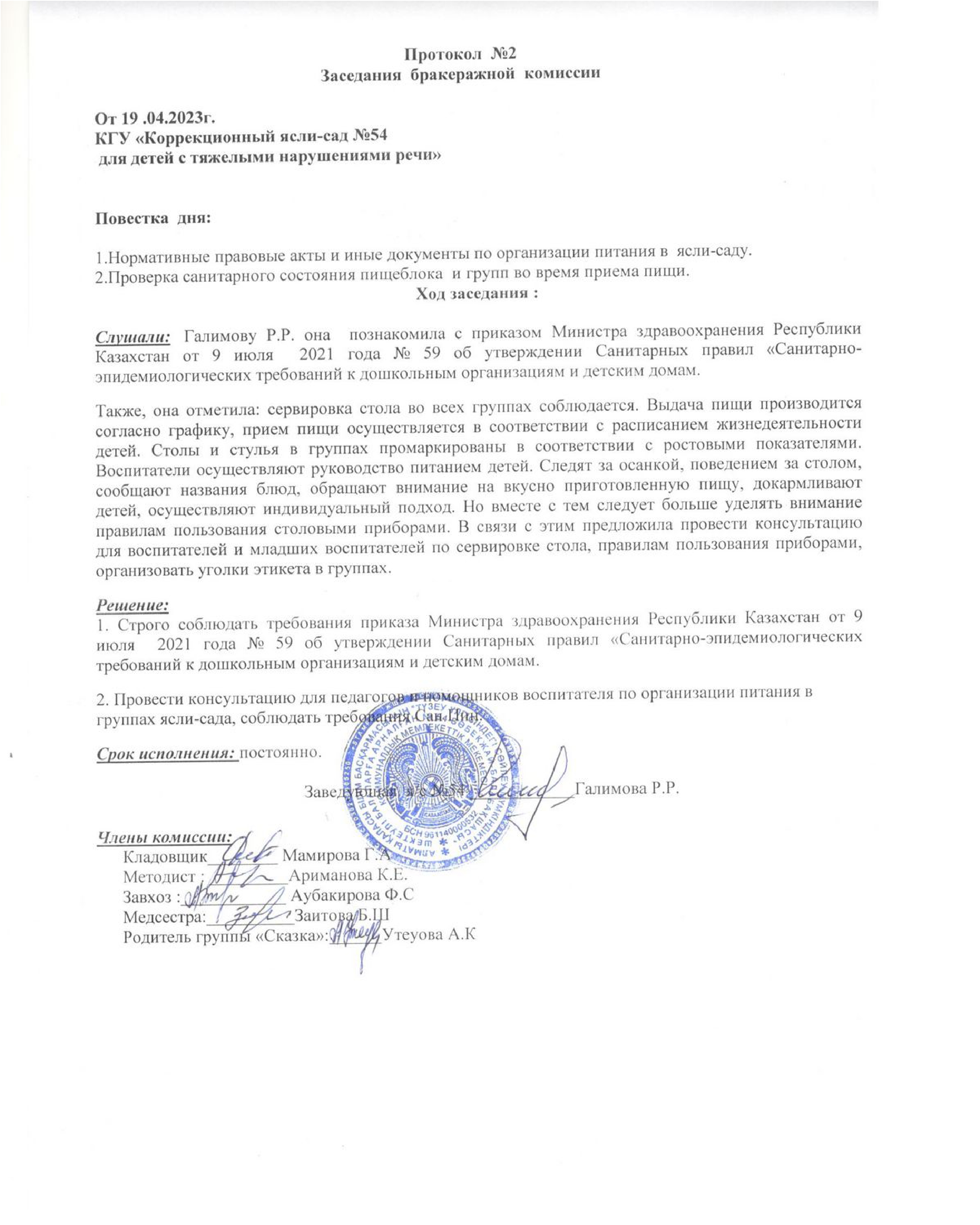 Контроль питания