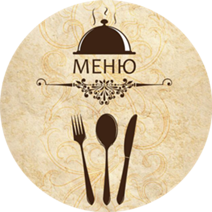 Перспективное меню