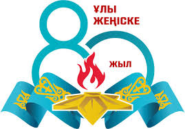 Спортивная эстафета, посвящённая 80-летию Победы в ВОВ